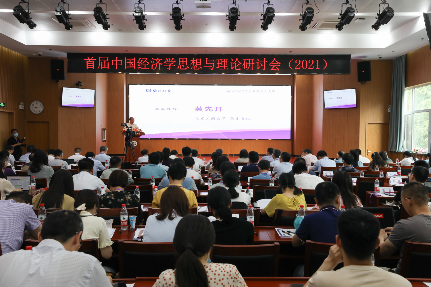 首届中国经济学思想与理论研讨会在我校举办