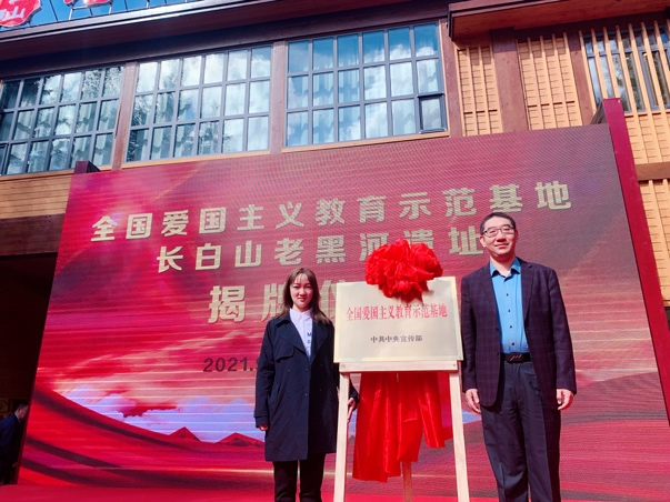 我校与中共吉林省长白山管委会池南区委员会共建“东北抗联老黑河遗址实习基地”