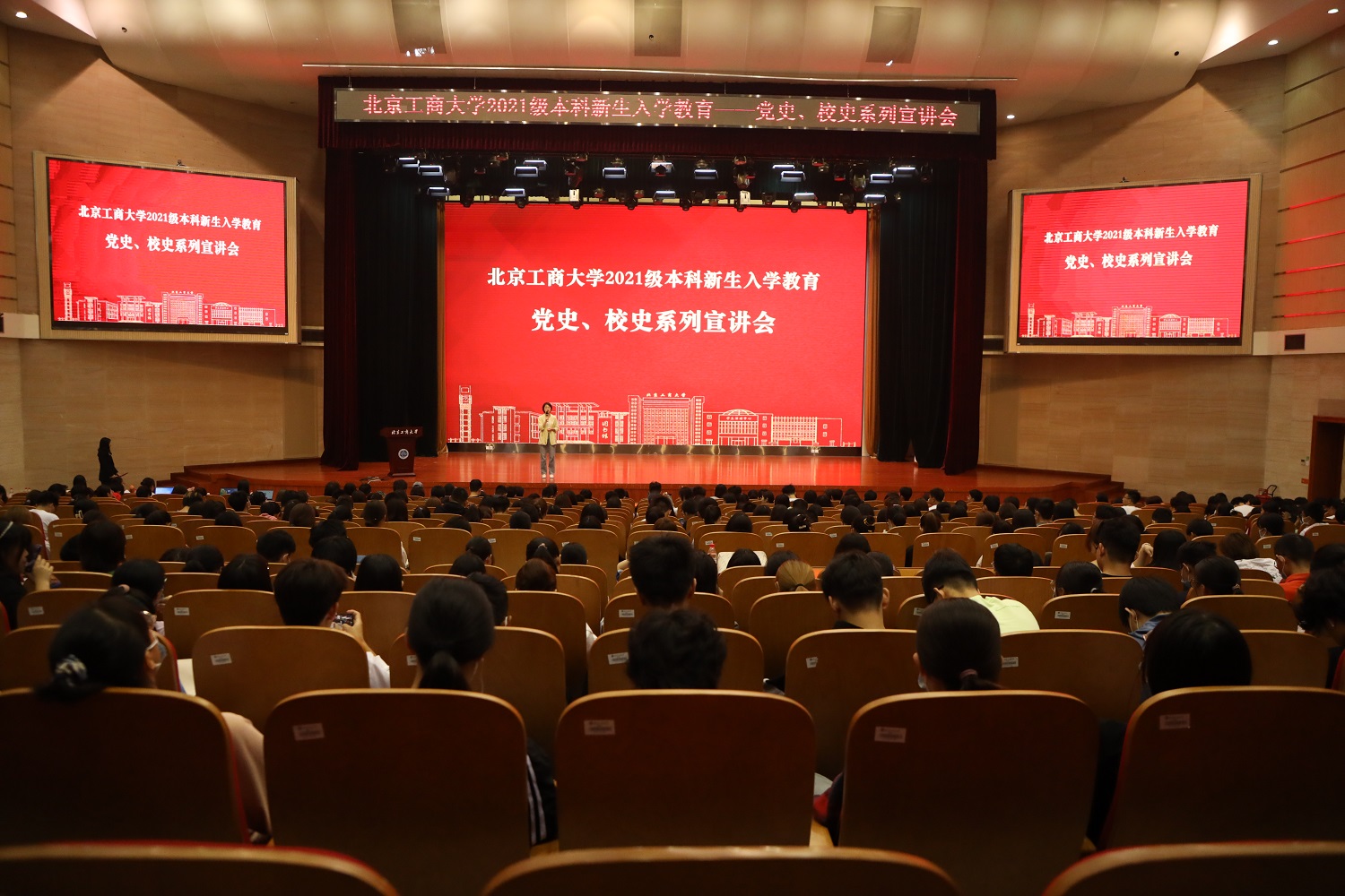 学校举办2021级新生入学教育党史、校史宣讲会