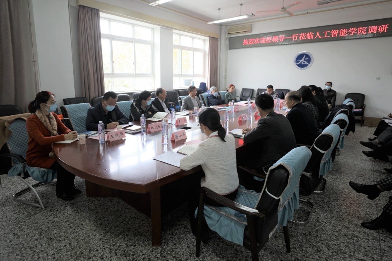 校领导到人工智能学院、经济学院调研座谈