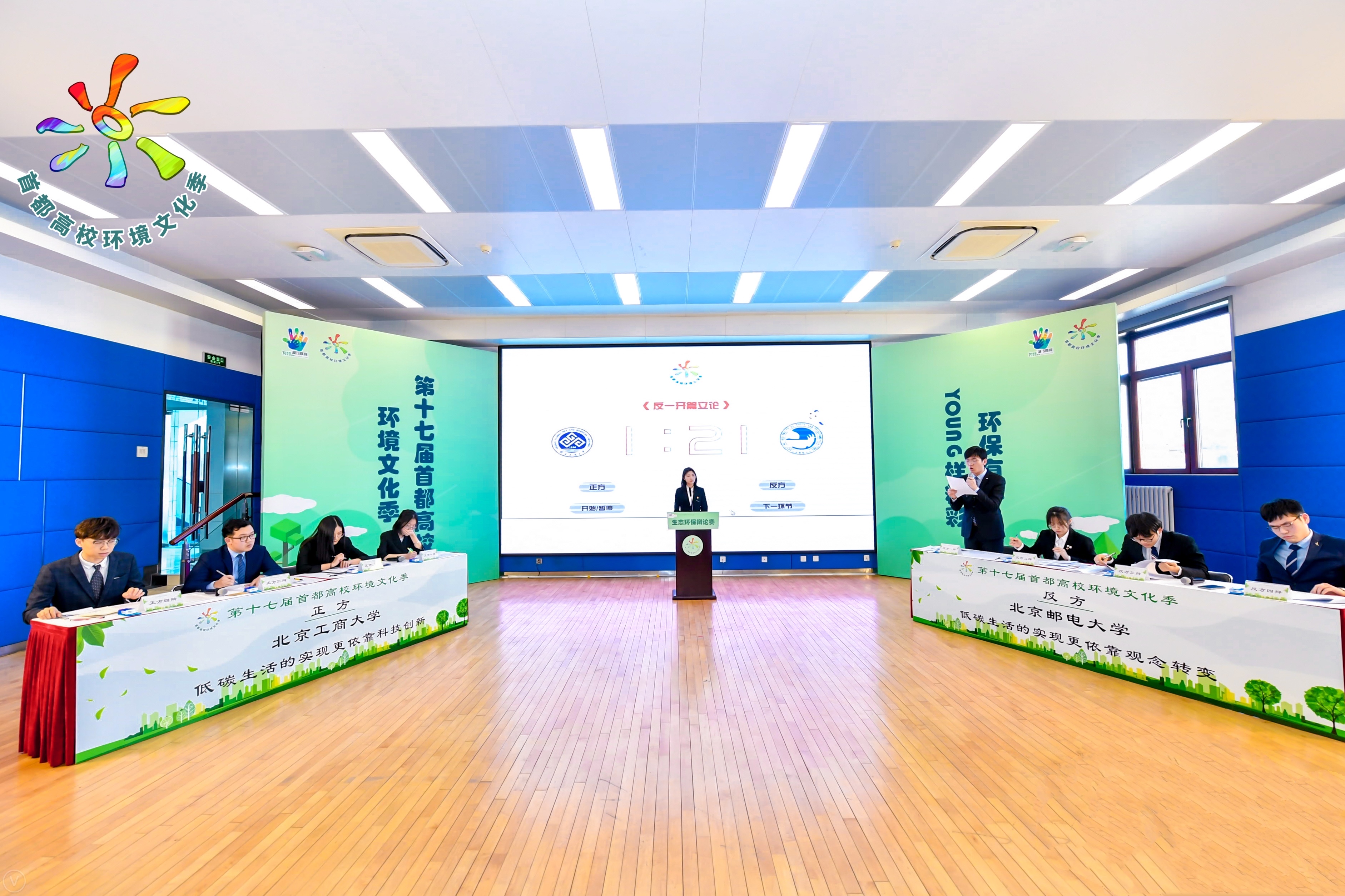 我校辩论队在首都高校“环保杯”辩论赛中荣获冠军