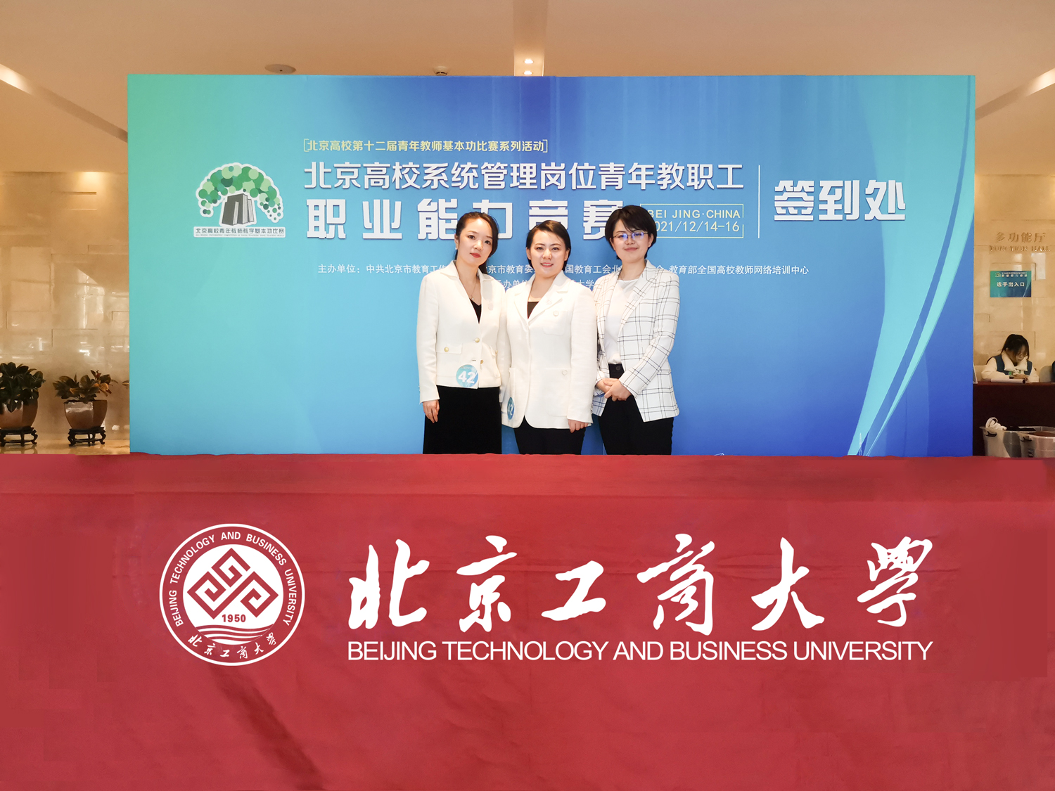 我校教职工在首届北京高校系统管理岗位青年教职工职业能力竞赛中荣获一等奖