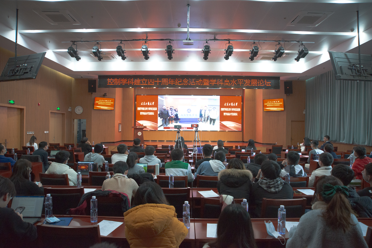 我校举行控制学科建立四十周年纪念活动暨学科高水平发展论坛