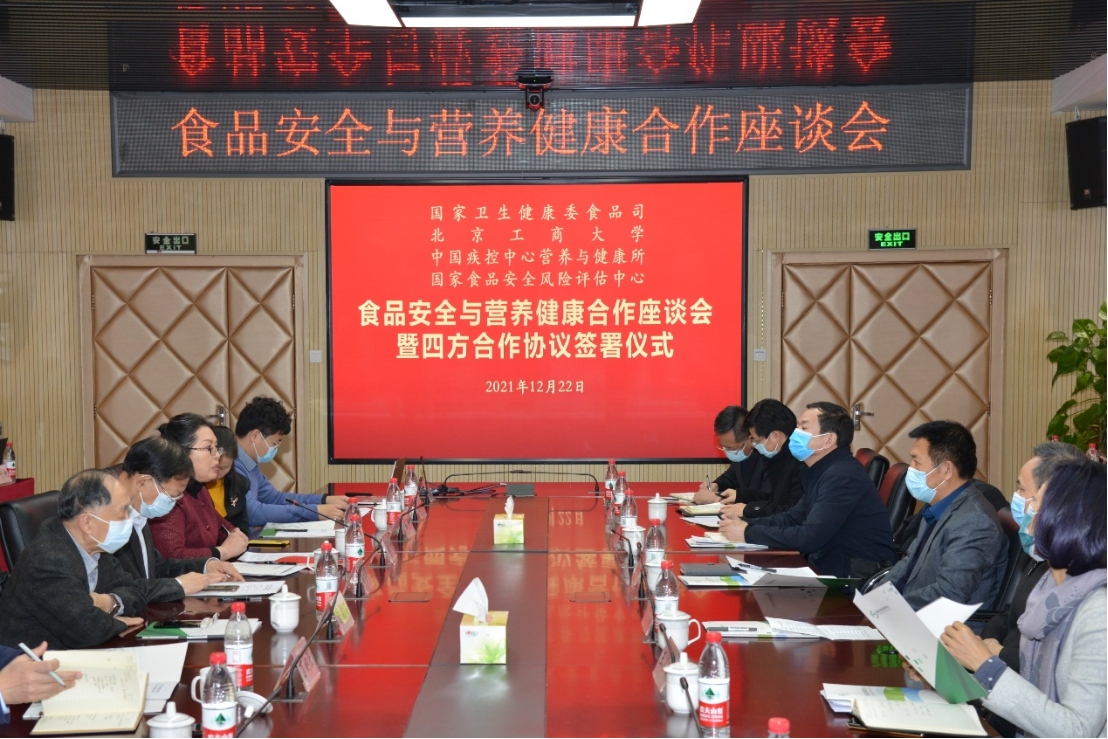 我校签署食品安全与营养健康“四方”合作协议