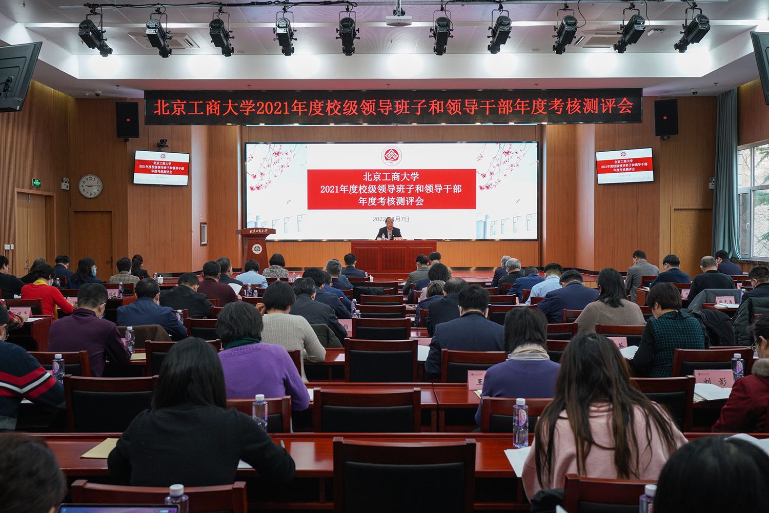 学校召开2021年度校级领导班子和领导干部考核测评会