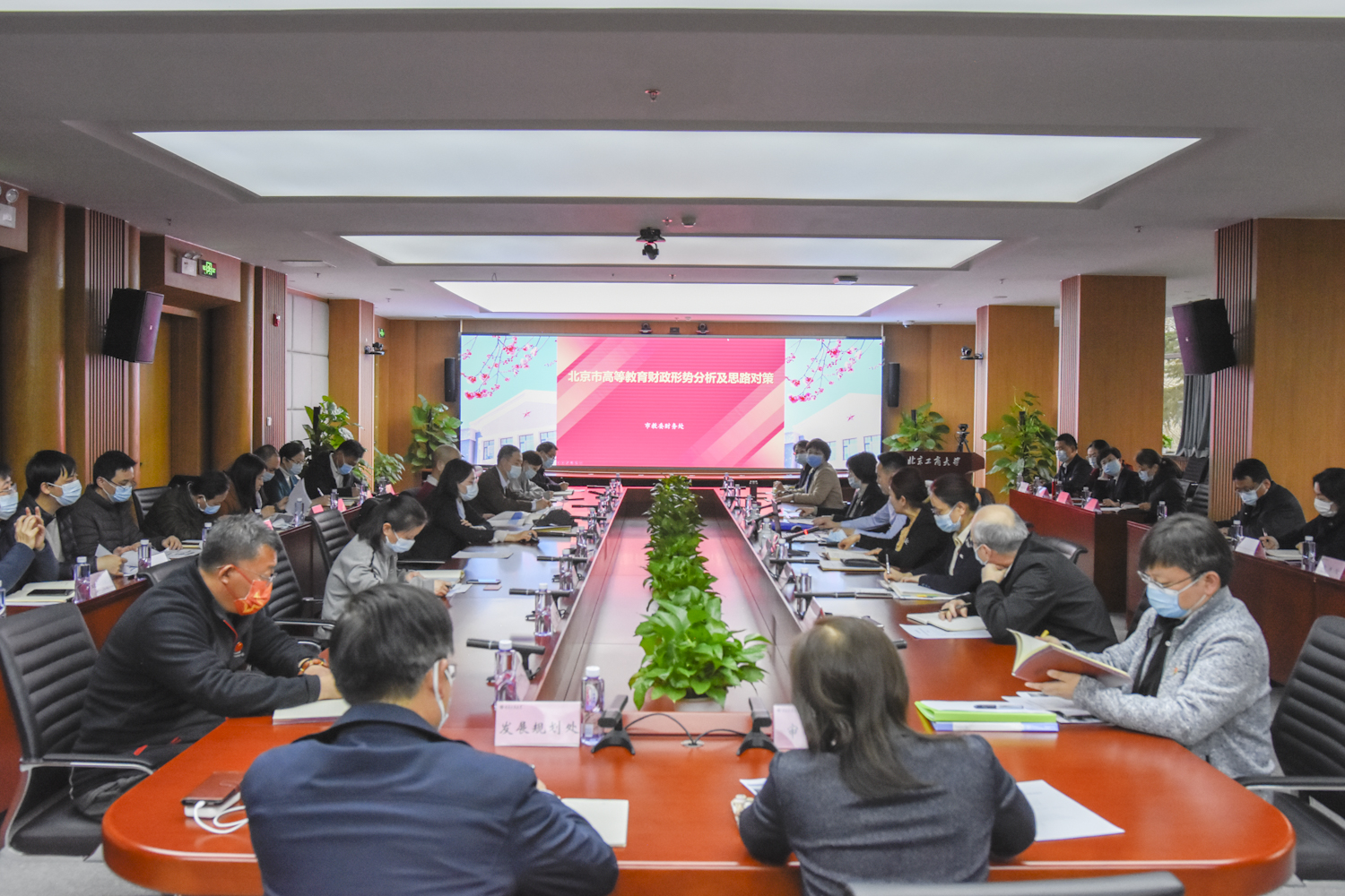 学校召开2022年部门预算安排暨业务培训交流会