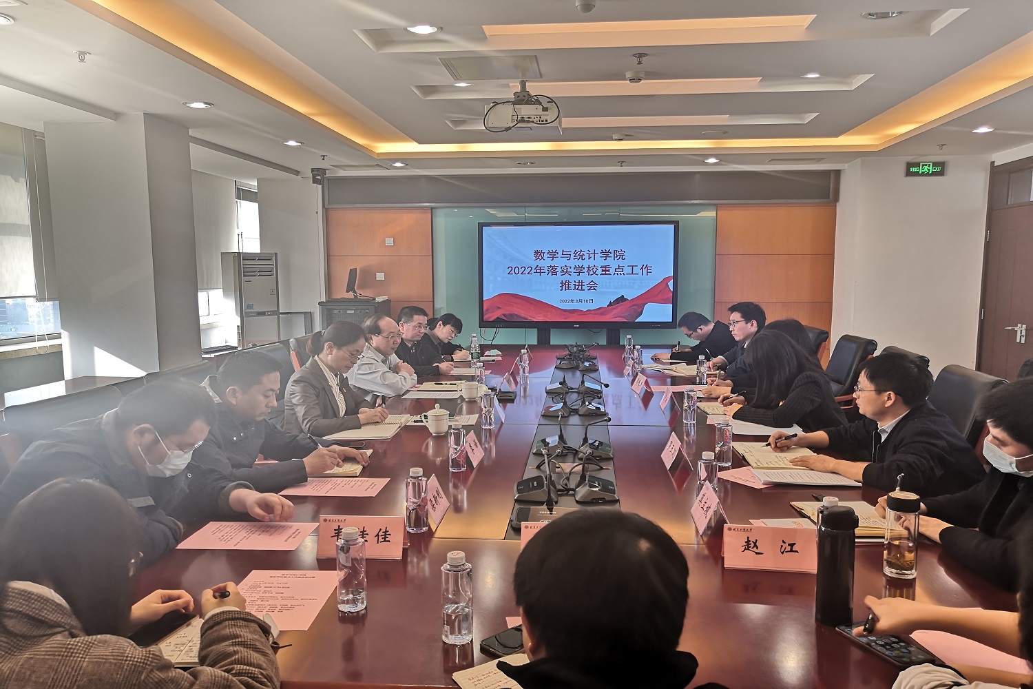 当好“施工队长”，新学期发出动员令——学校召开全年重点工作任务部署会