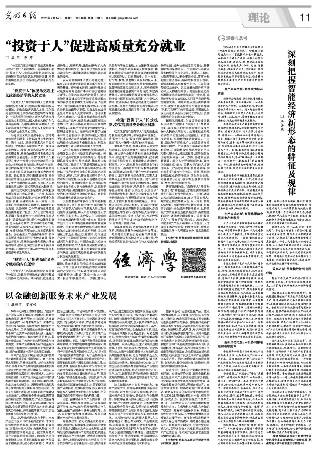 微信图片_20260714221353_13_3.png