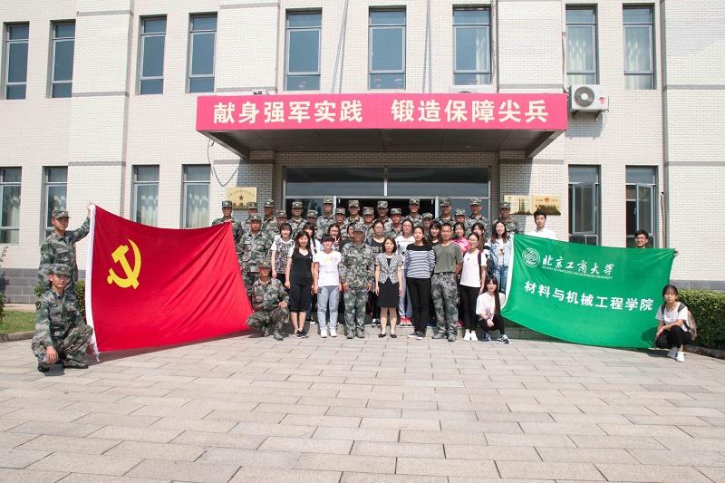 赴昌平区与66325部队95分队党支部开展了"过中秋,谈支部建设;强体魄