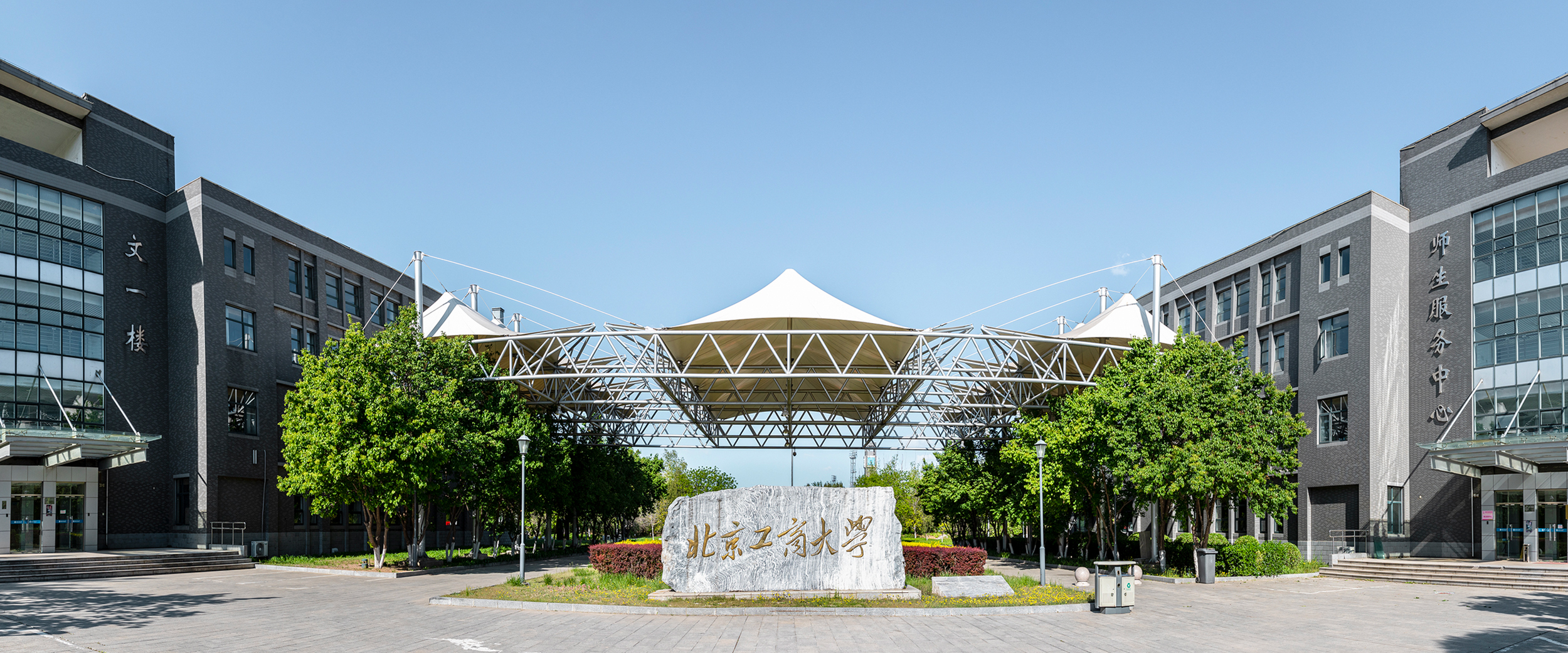北京工商大学